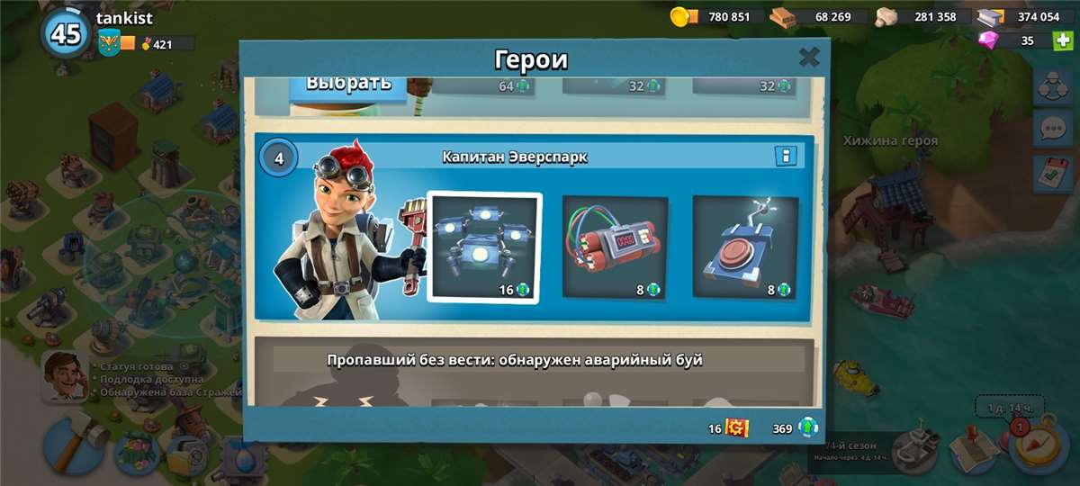 продажа аккаунта к игре Boom Beach